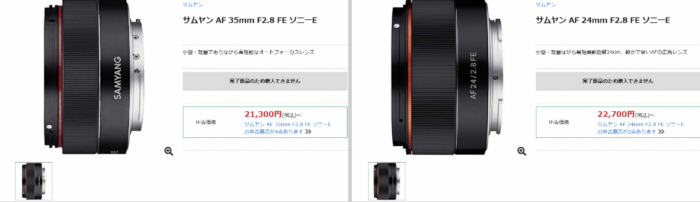 Samyang AF 24mm f/2.8 FE and AF 35mm f/2.8 FE have been