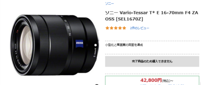 純正ケース付 SONY T*E16-70F4ZA OSS SEL1670Z | yasnabeauty.com